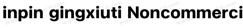 inpin gingxiuti Noncommercial字体转换